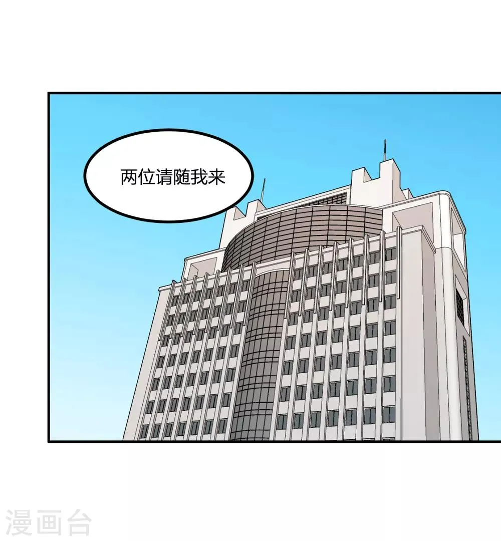 第60话 “老熟人” 第36页