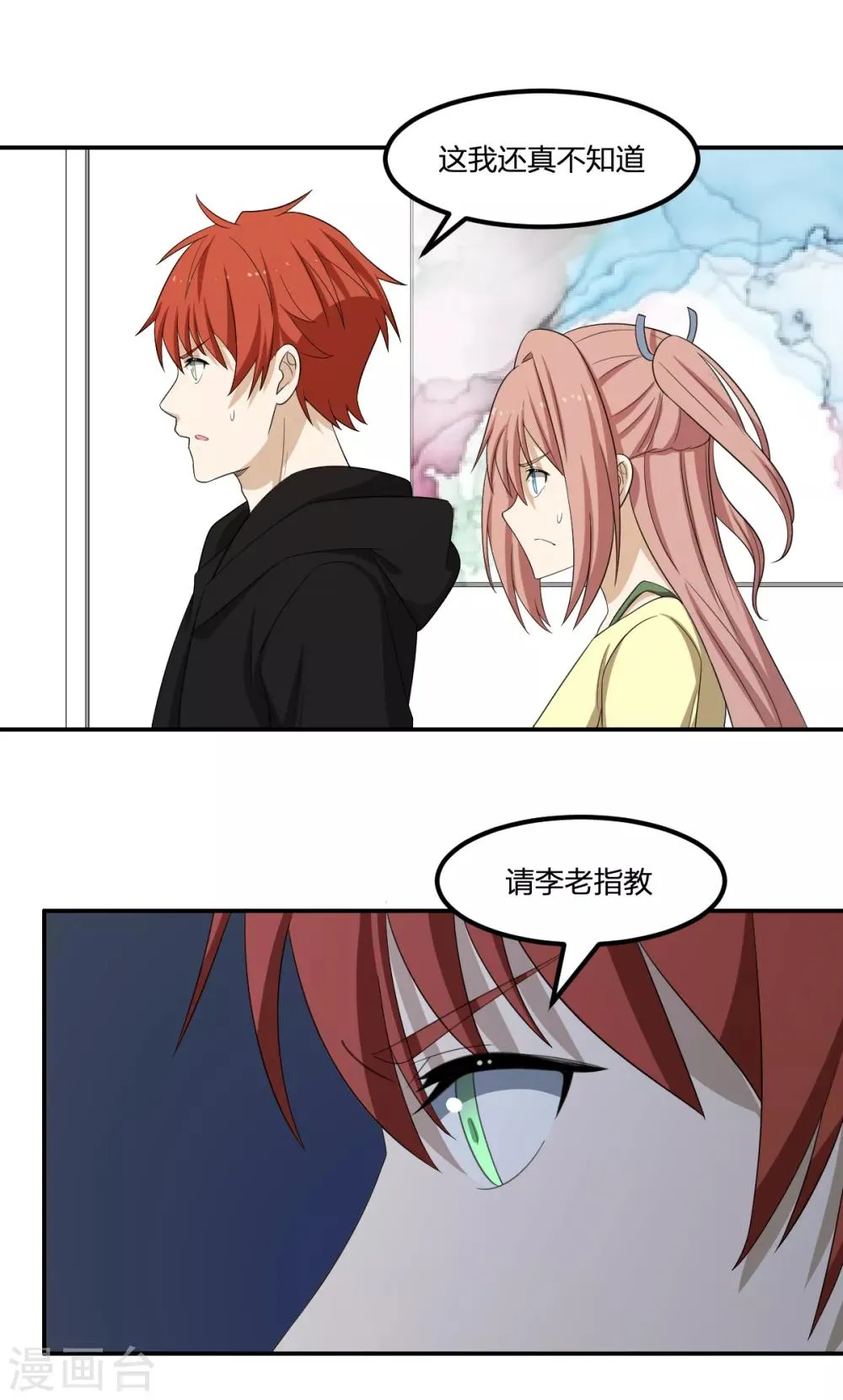 第61话 隐于市 第2页