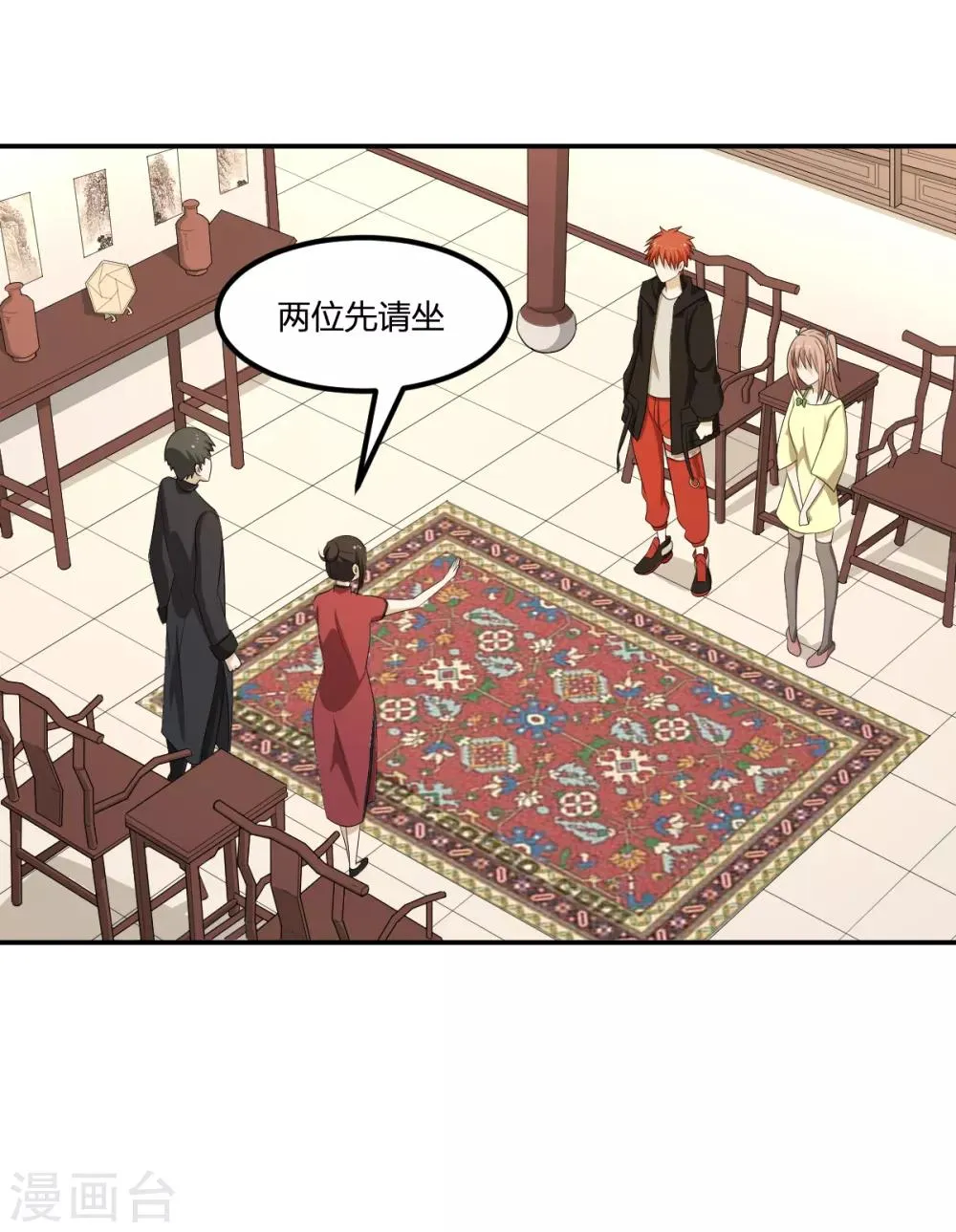 第61话 隐于市 第21页