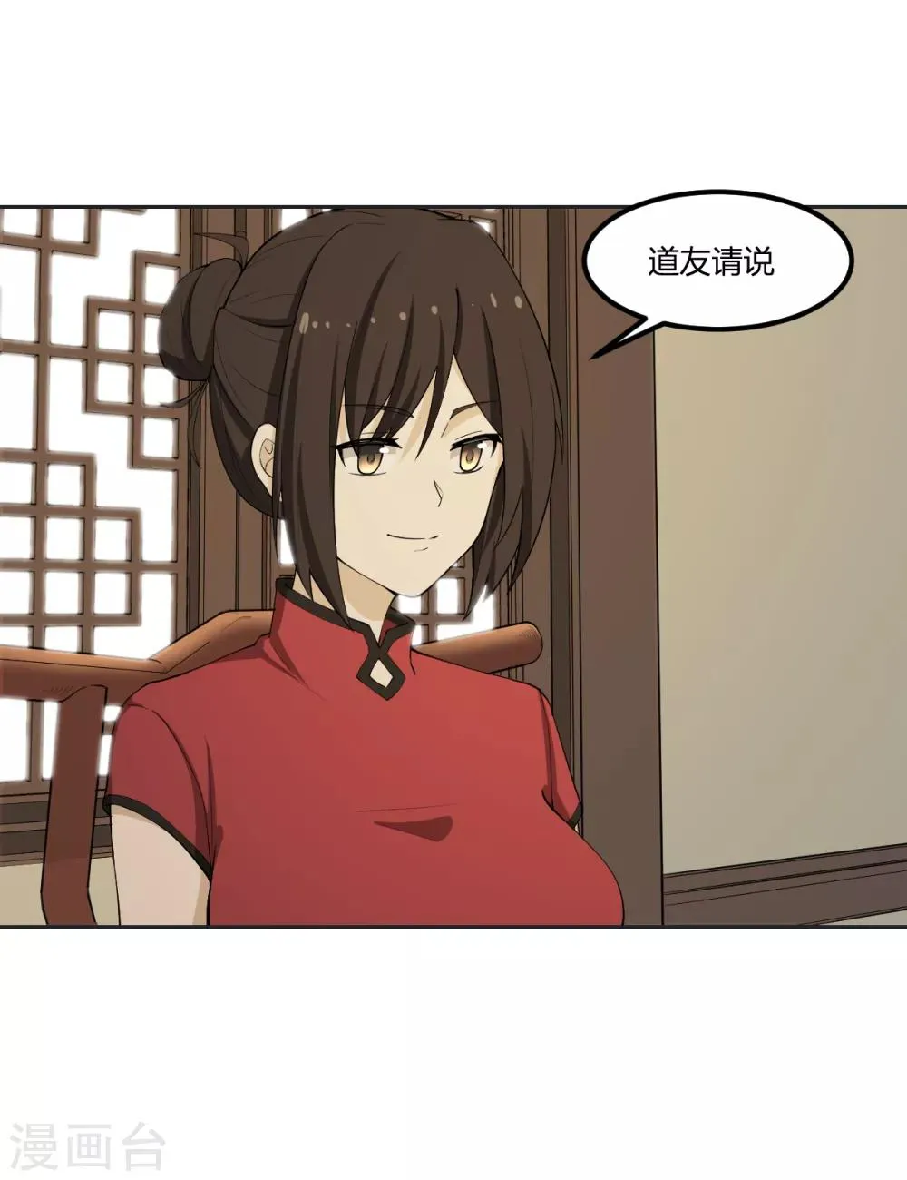 第61话 隐于市 第23页