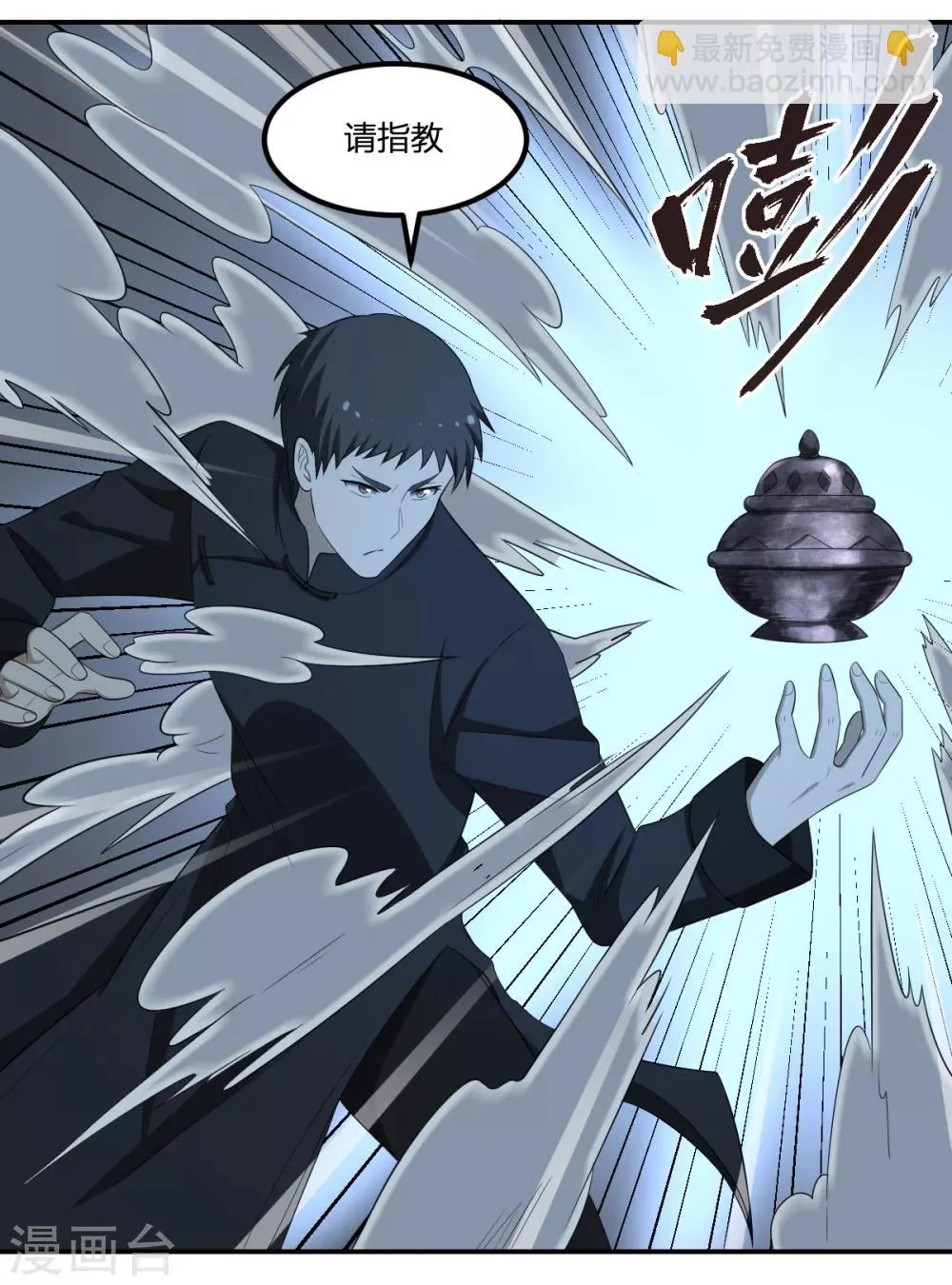 第61话 隐于市 第34页