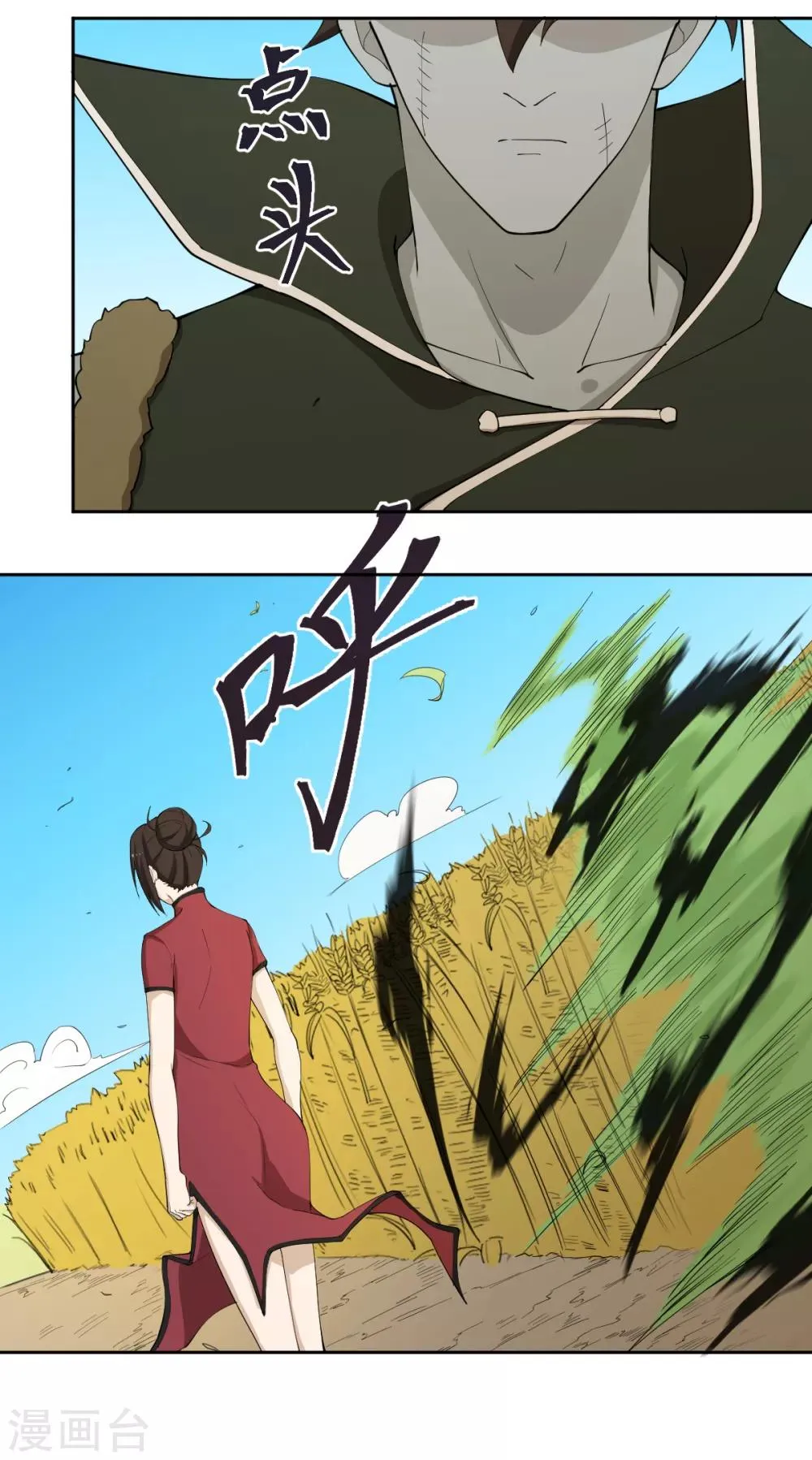 第63话 追踪 第26页