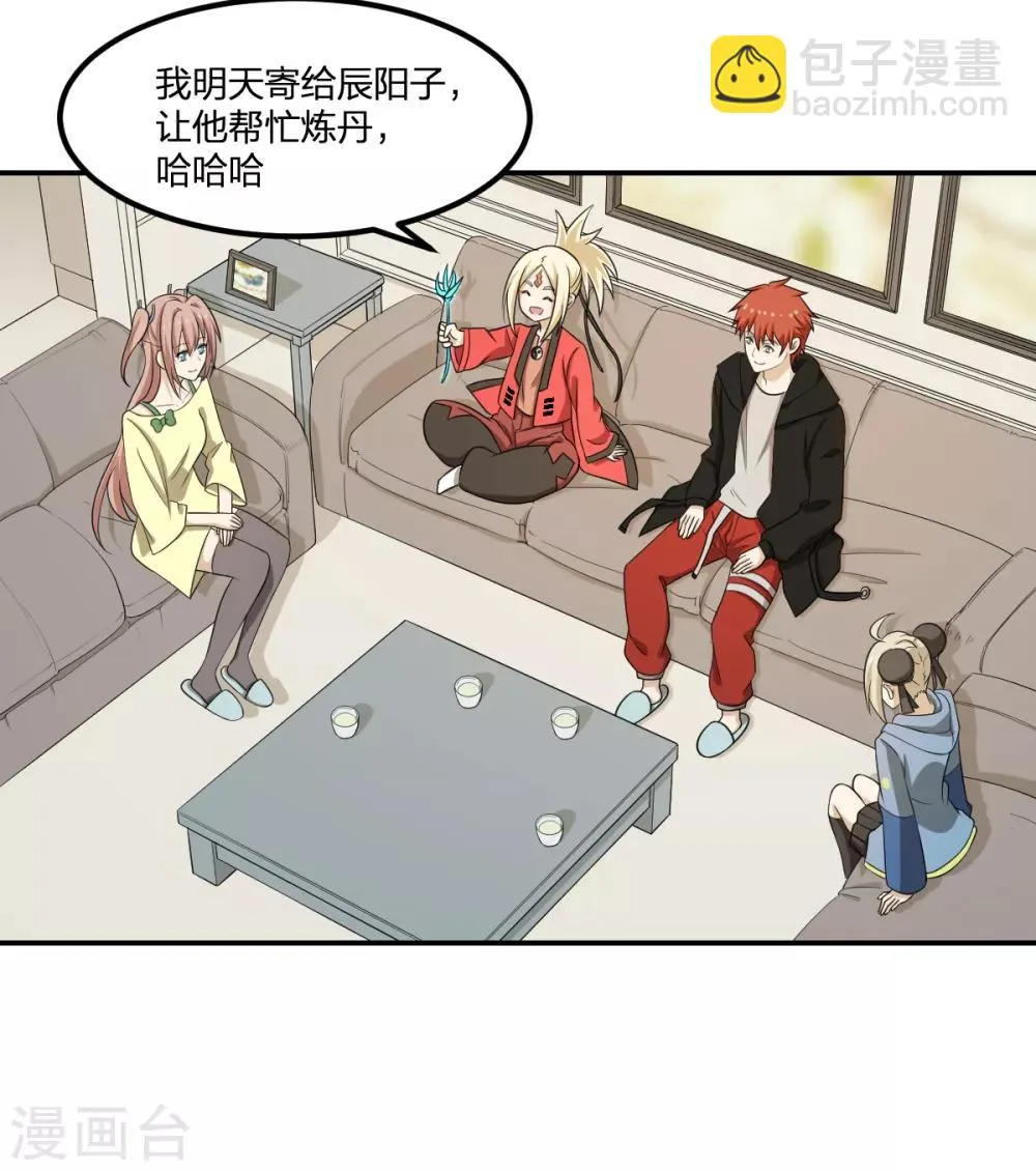 第63话 追踪 第28页