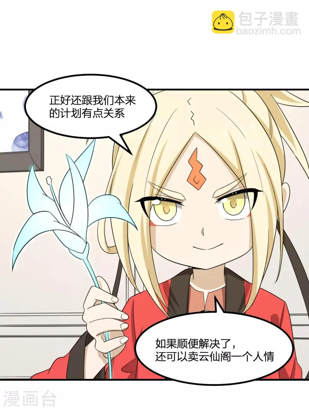 第63话 追踪 第32页