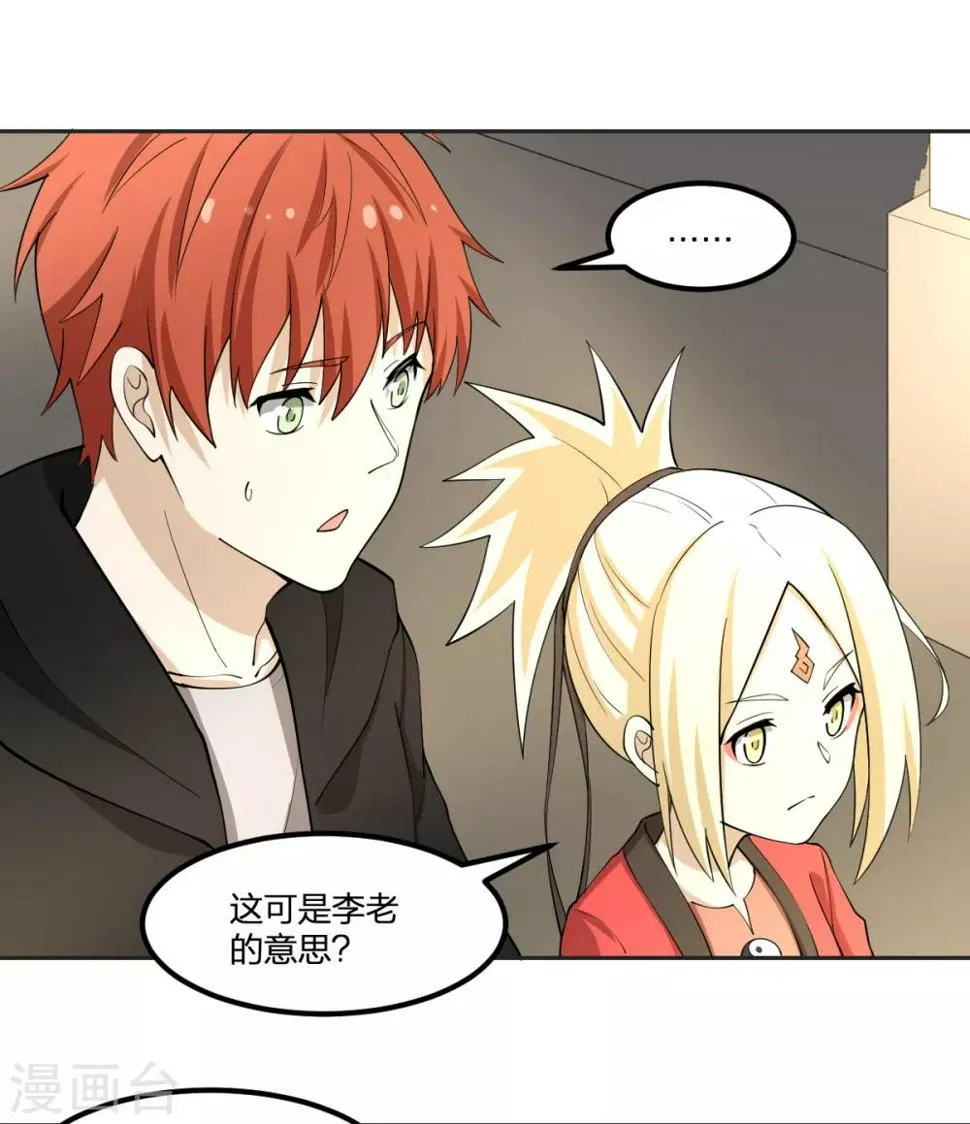 第64话 菖蒲入伙 第14页