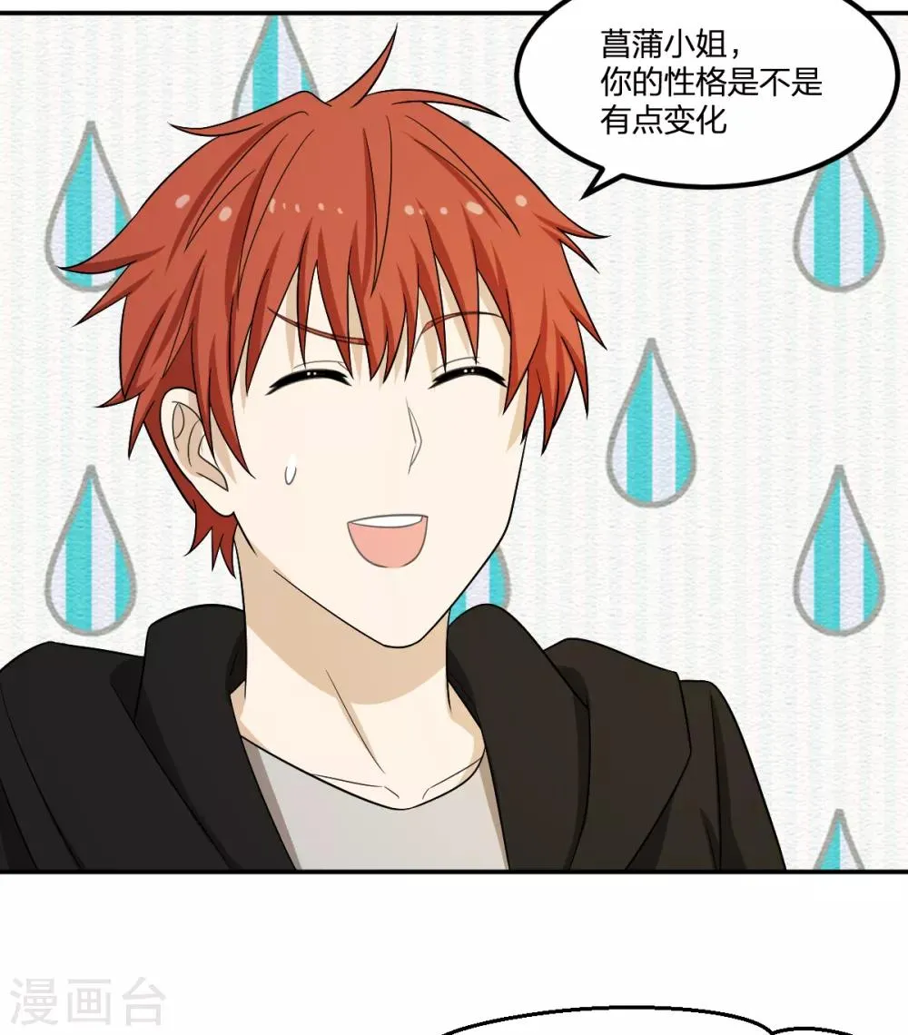 第64话 菖蒲入伙 第18页