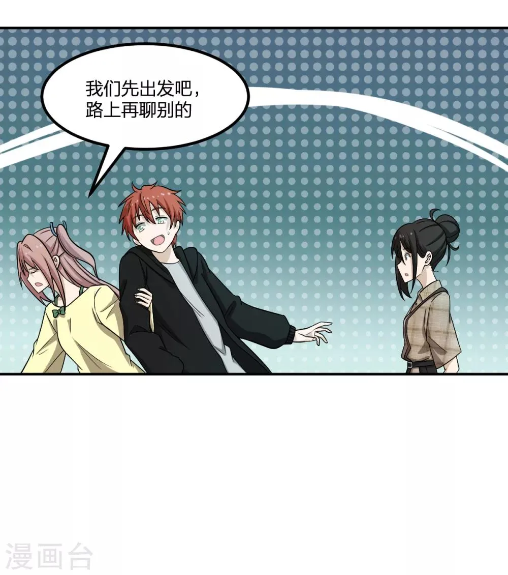 第64话 菖蒲入伙 第20页