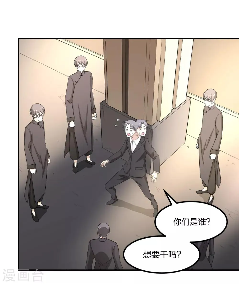 第64话 菖蒲入伙 第26页