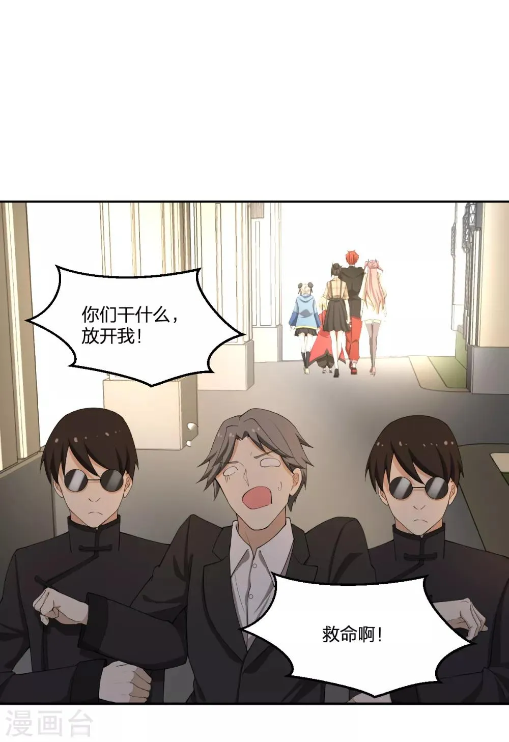 第64话 菖蒲入伙 第28页
