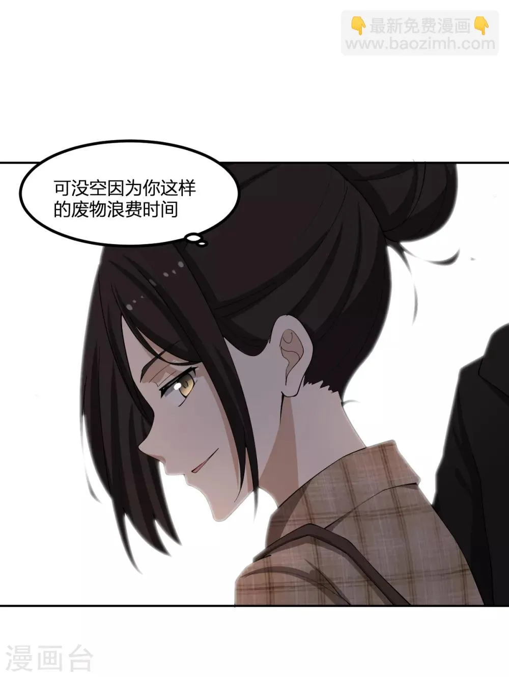第64话 菖蒲入伙 第29页