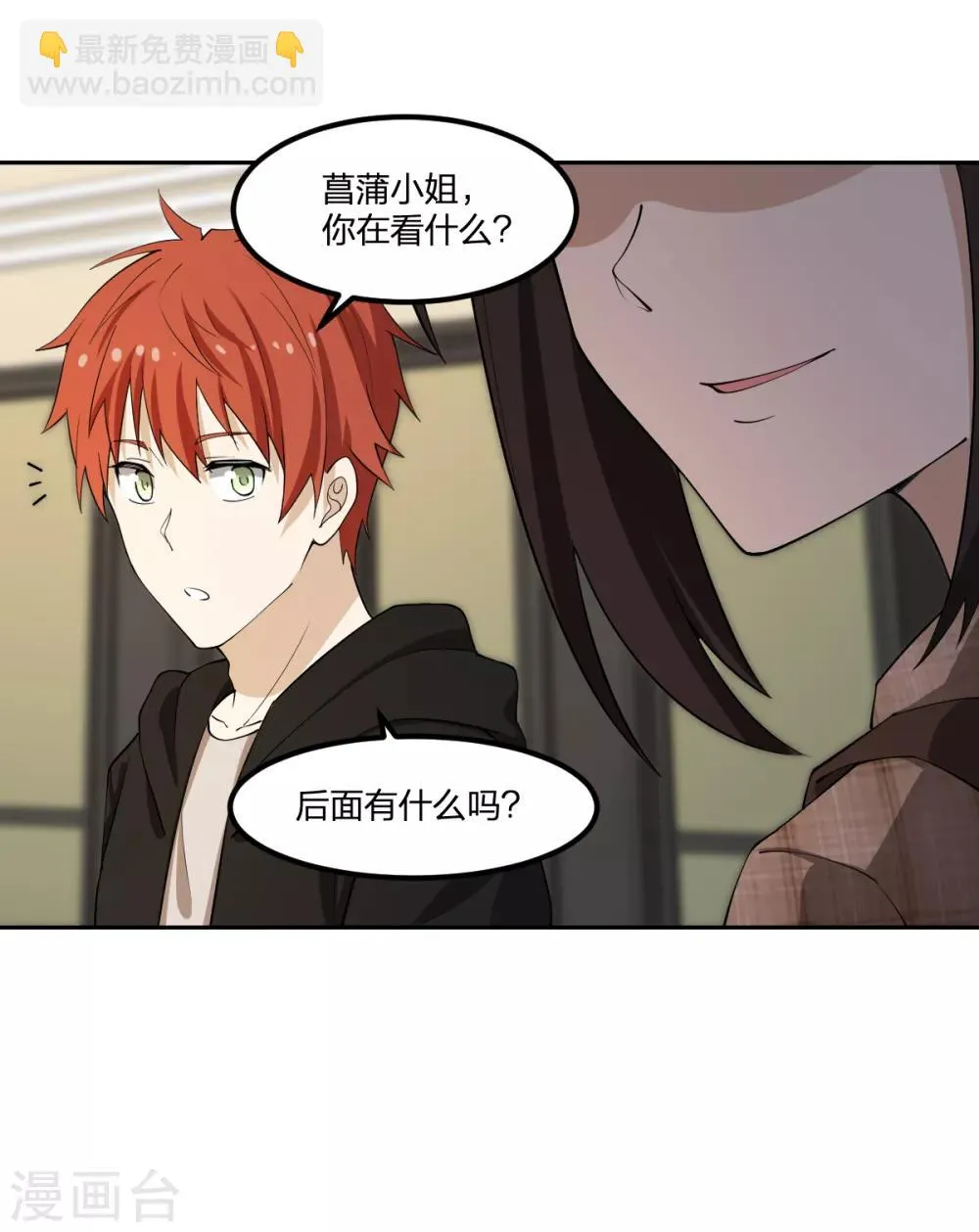 第64话 菖蒲入伙 第30页