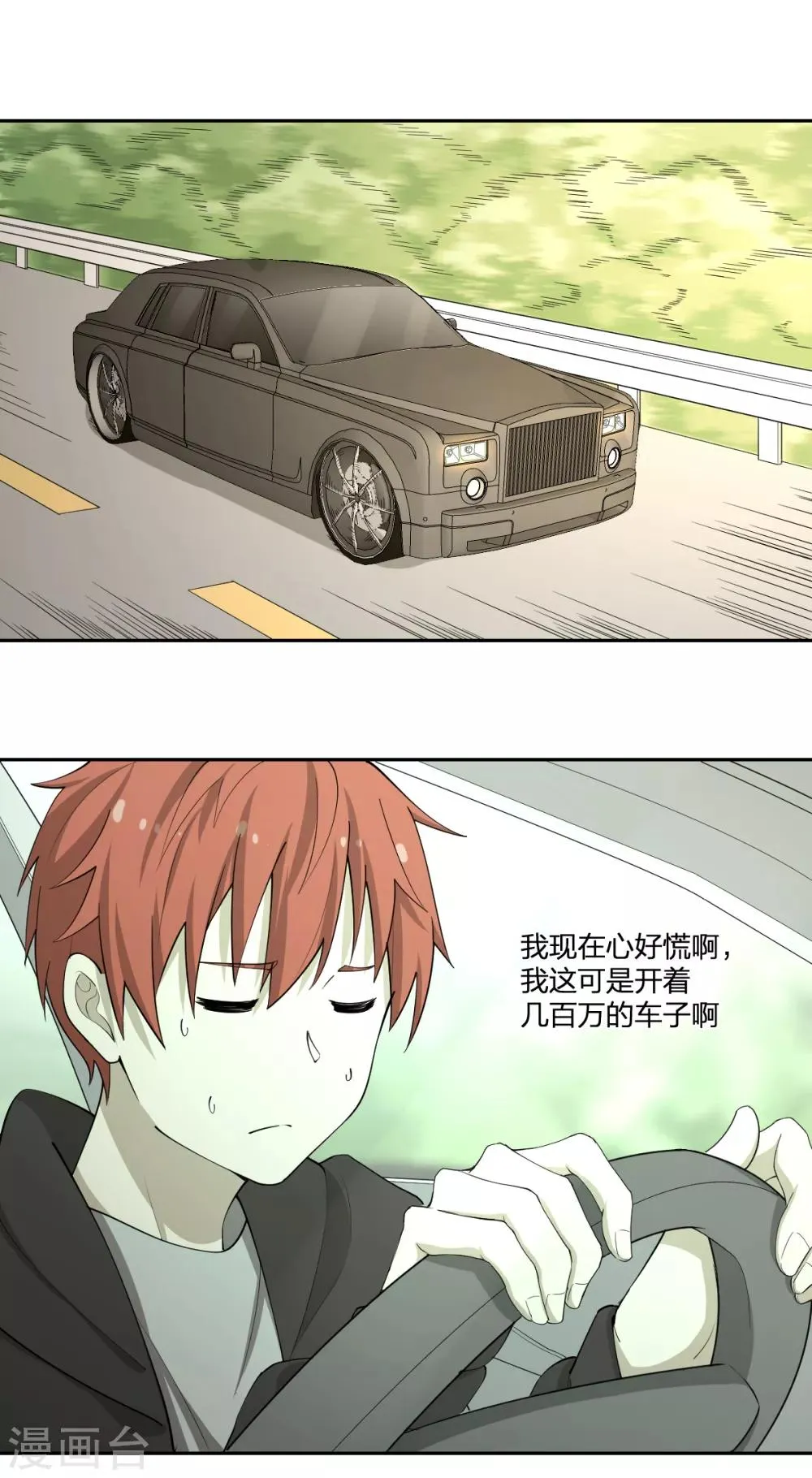 第65话 蜀山封门？ 第1页