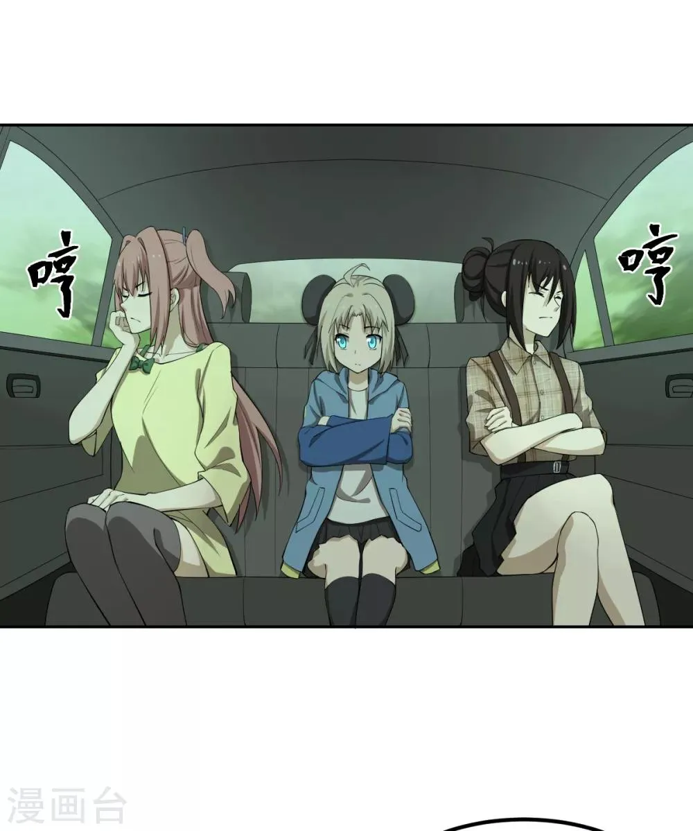 第65话 蜀山封门？ 第7页