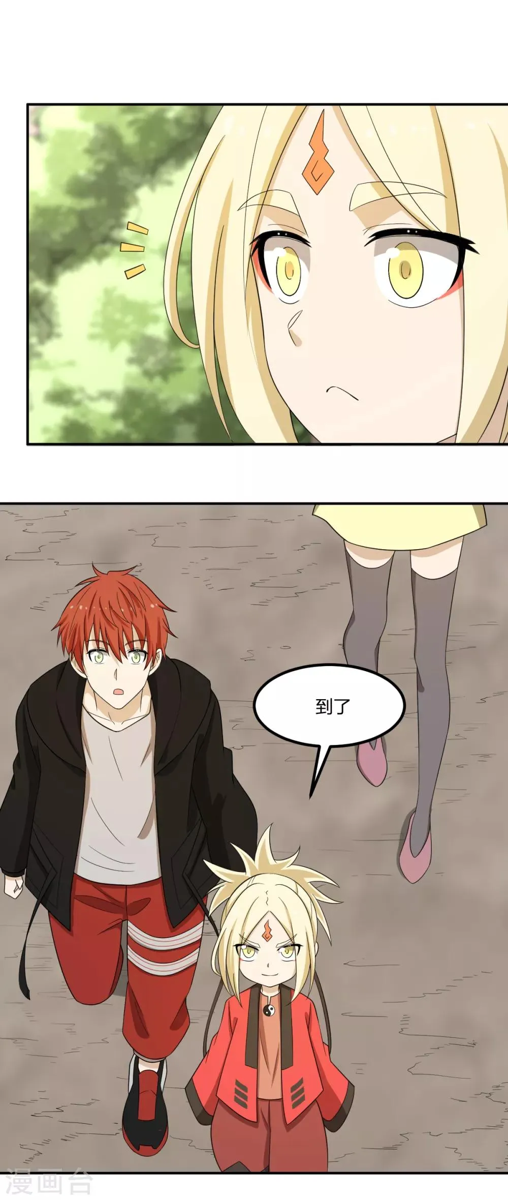 第65话 蜀山封门？ 第22页
