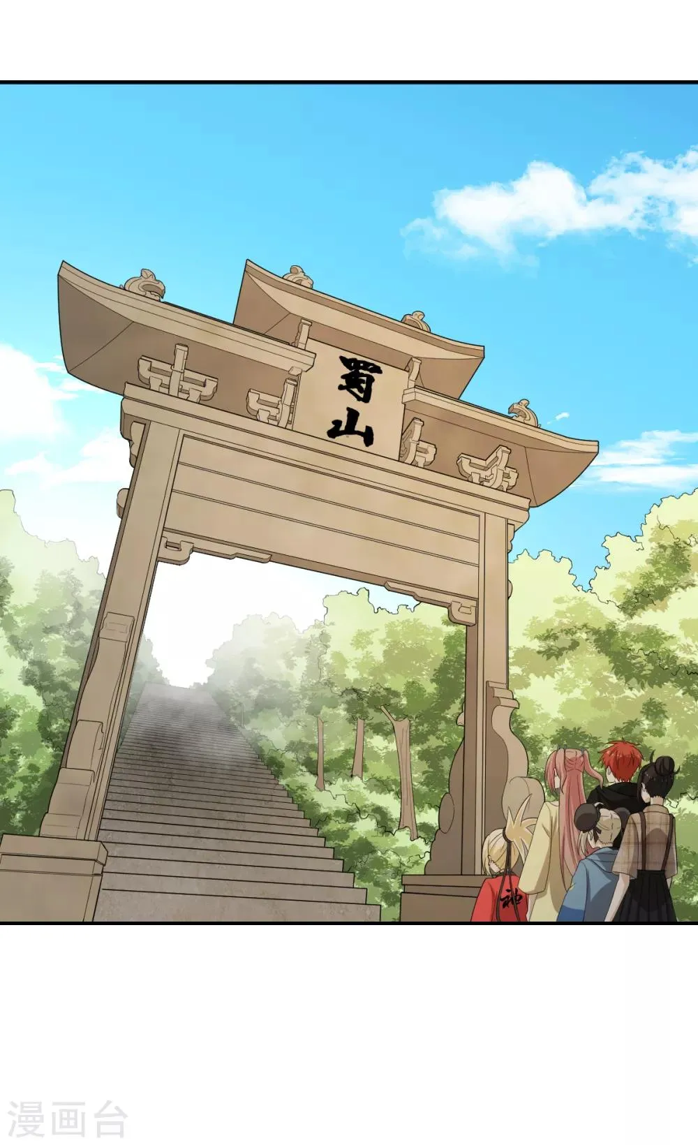 第65话 蜀山封门？ 第23页