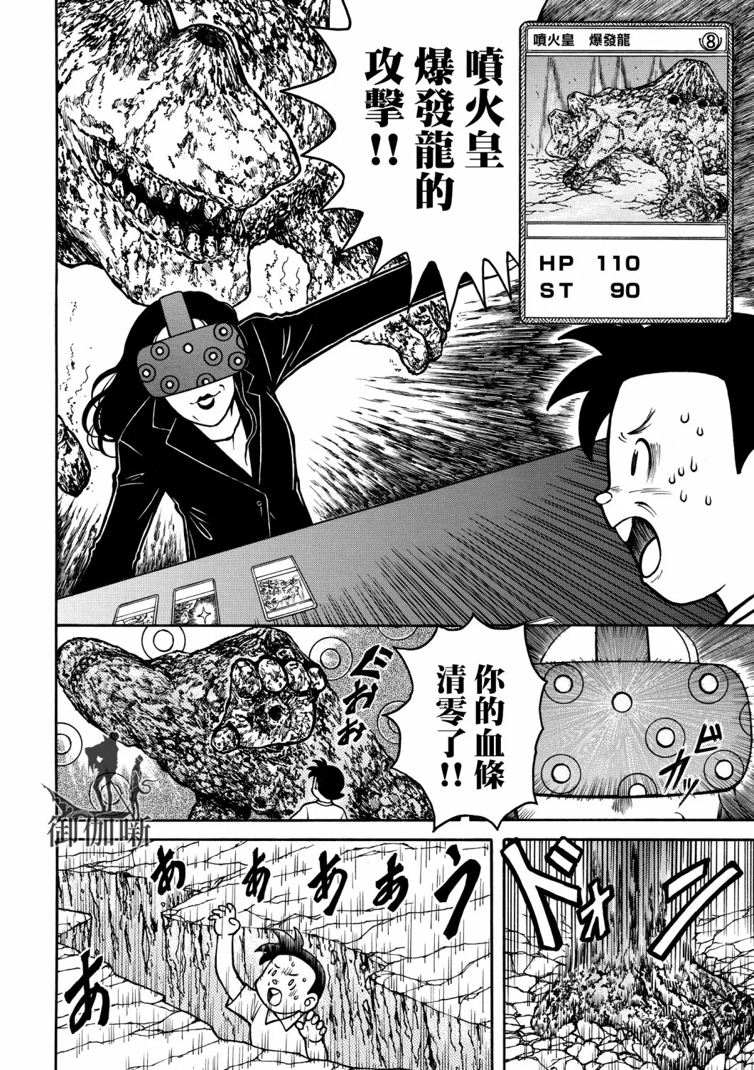 第07话 第4页