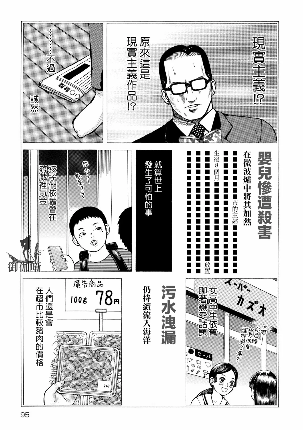 第07话 第11页