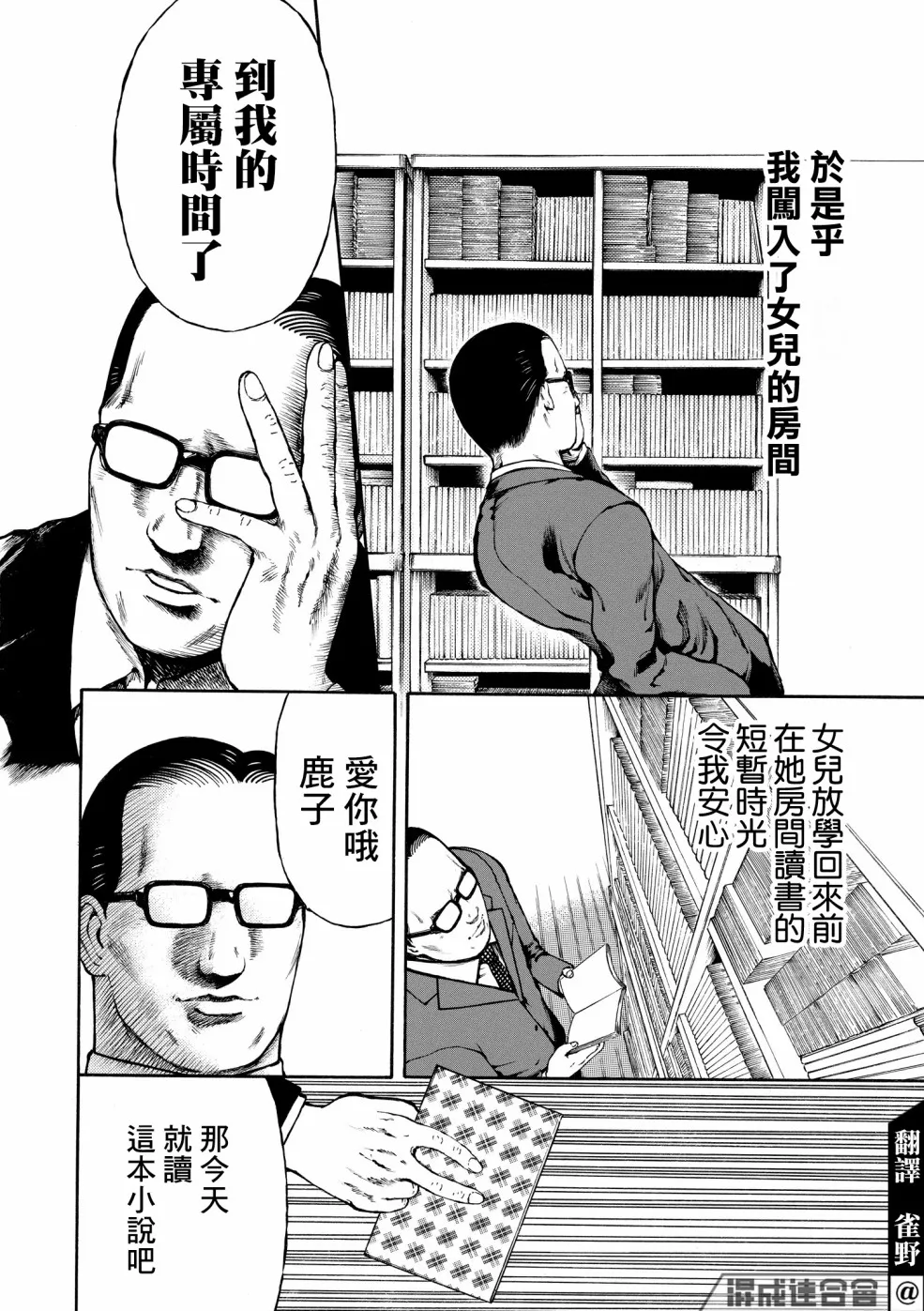 第06话 第2页