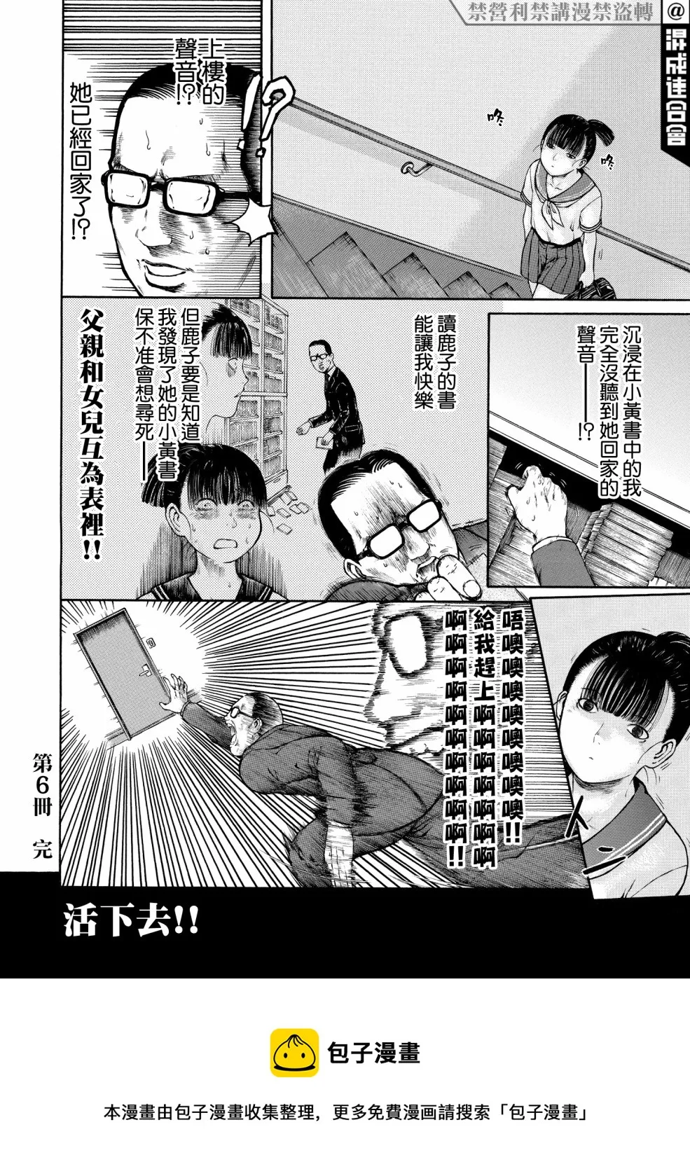 第06话 第12页