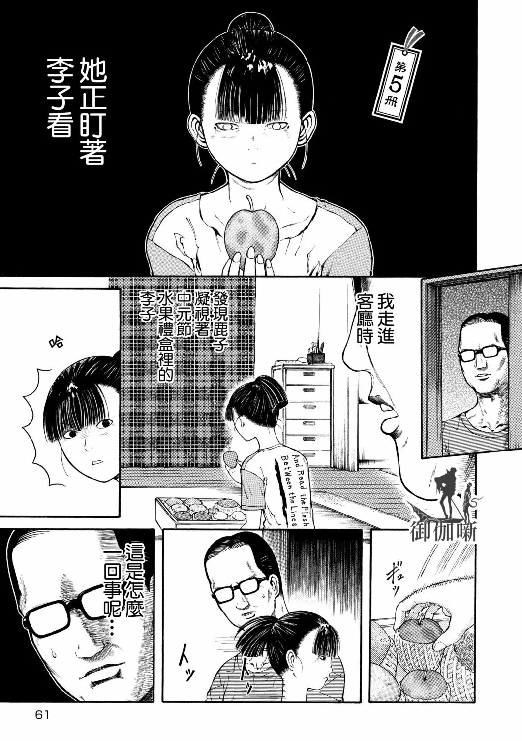 第05话 第1页