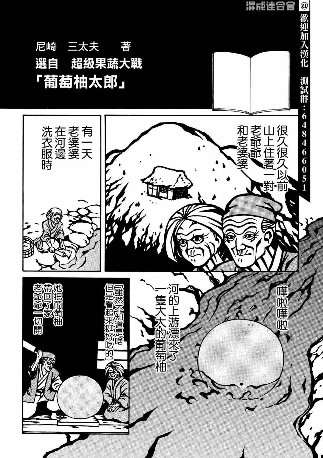 第05话 第3页