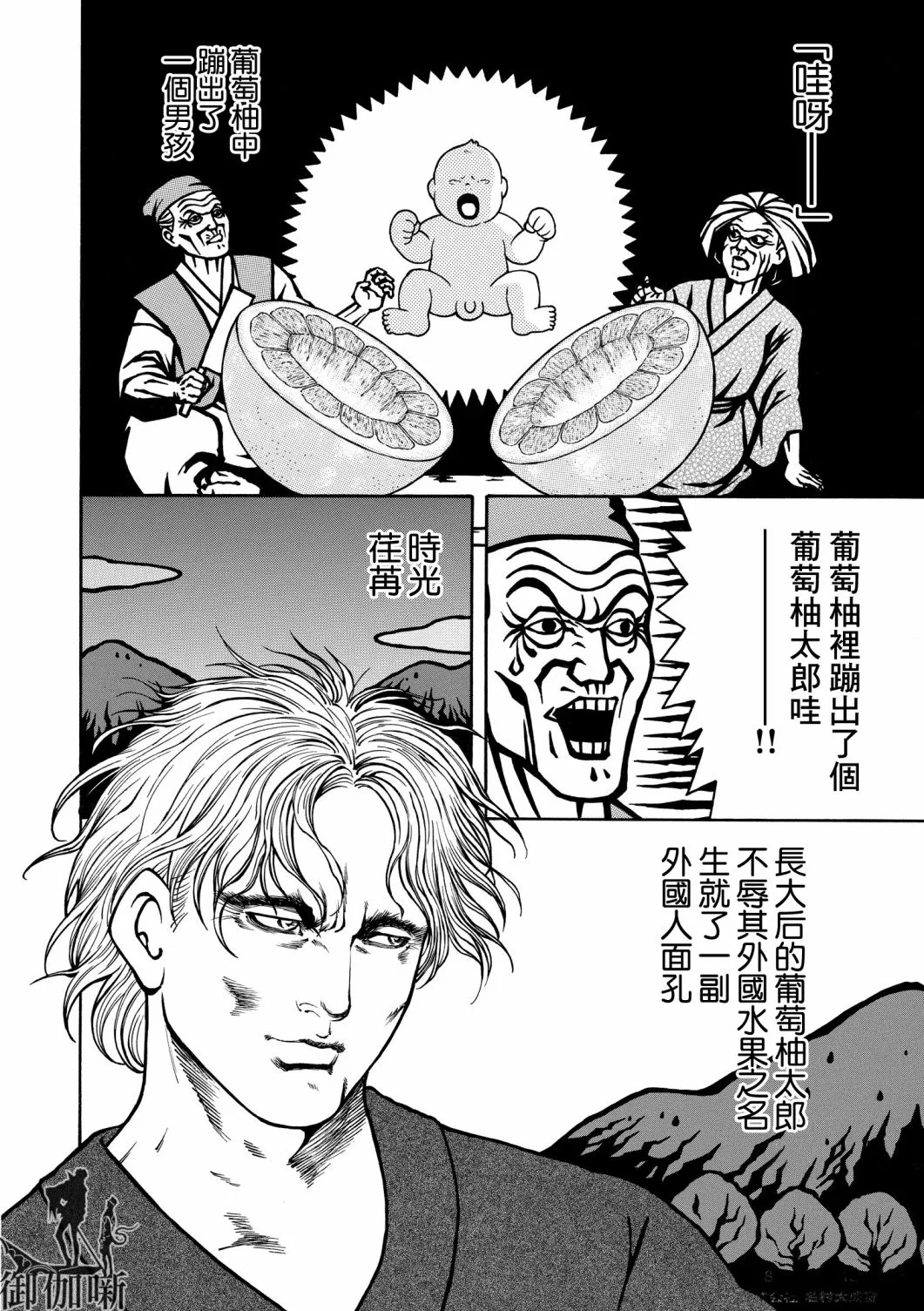第05话 第4页