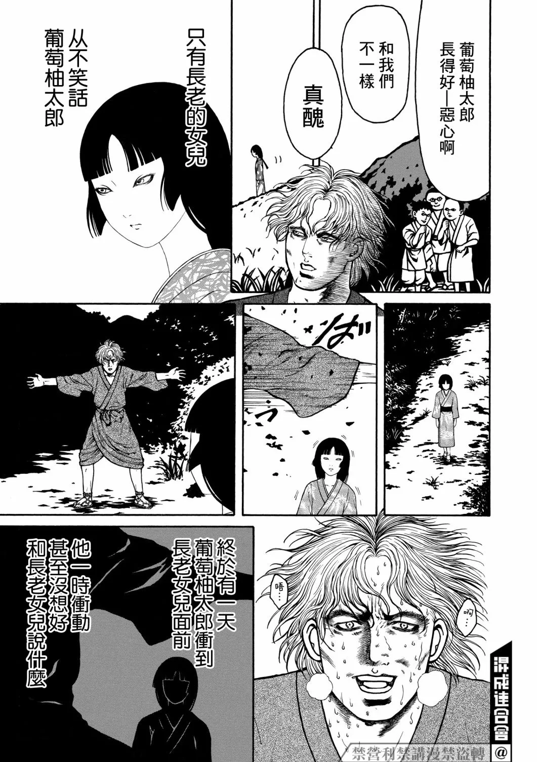 第05话 第5页