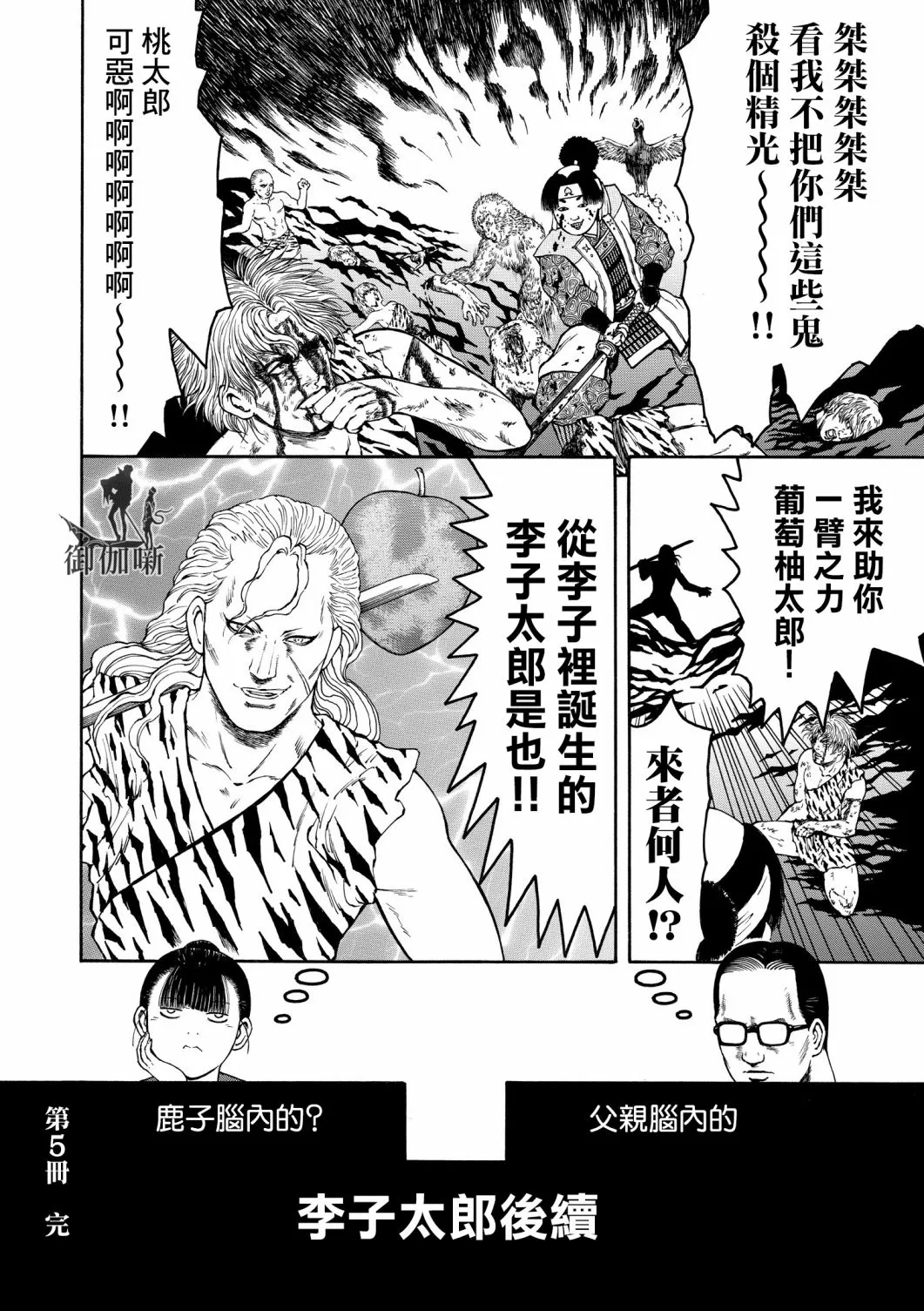 第05话 第12页