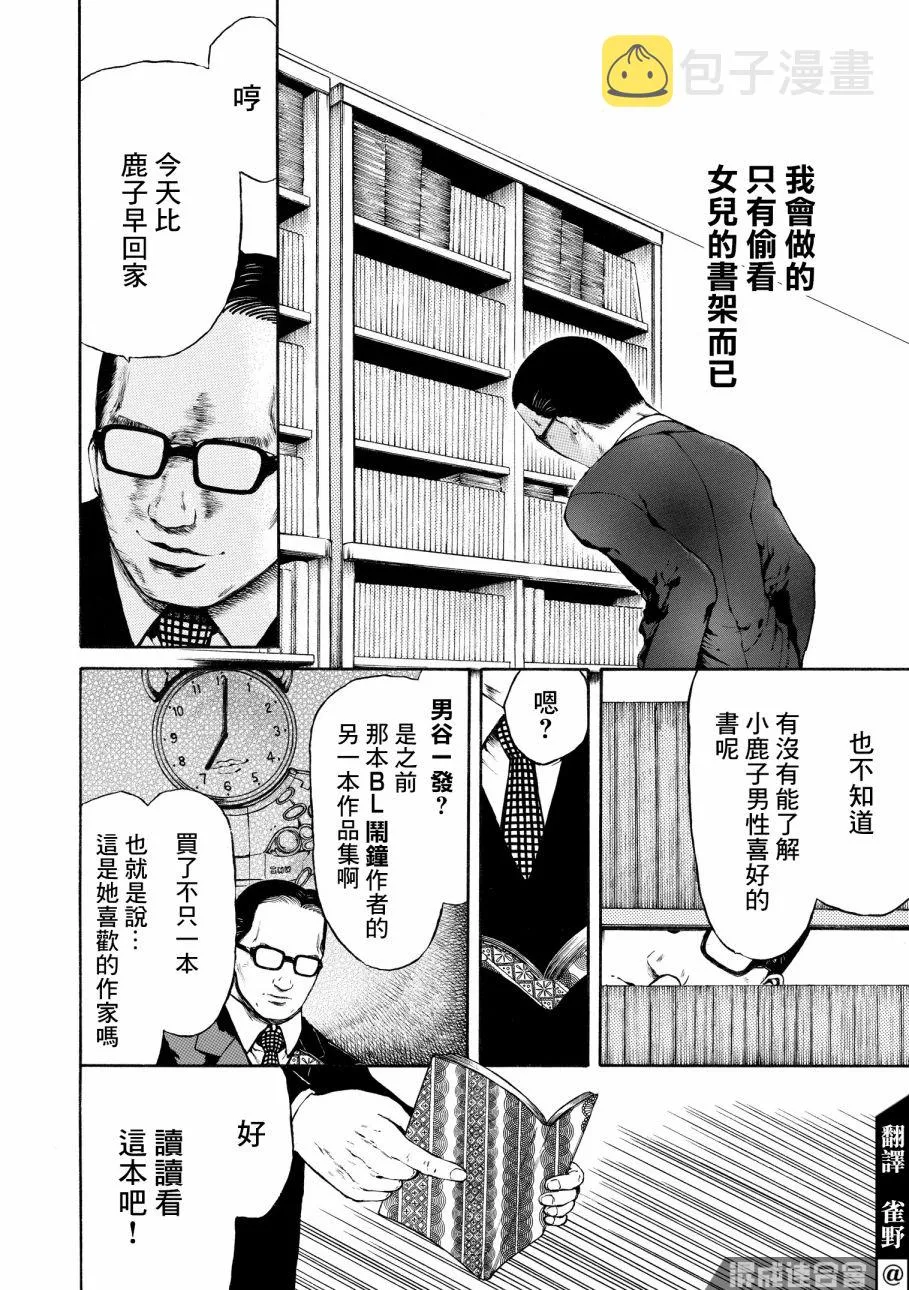 第04话 第2页