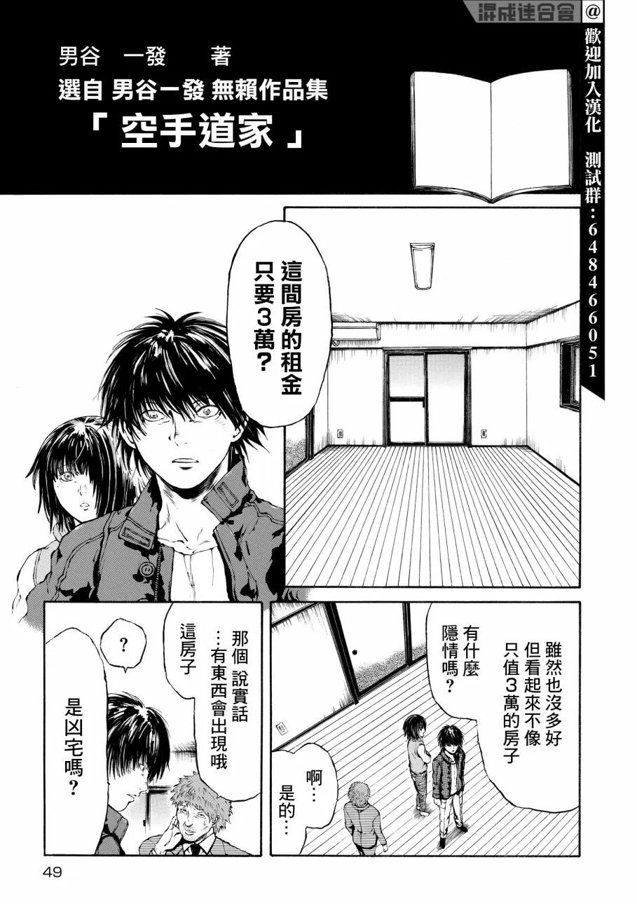 第04话 第3页
