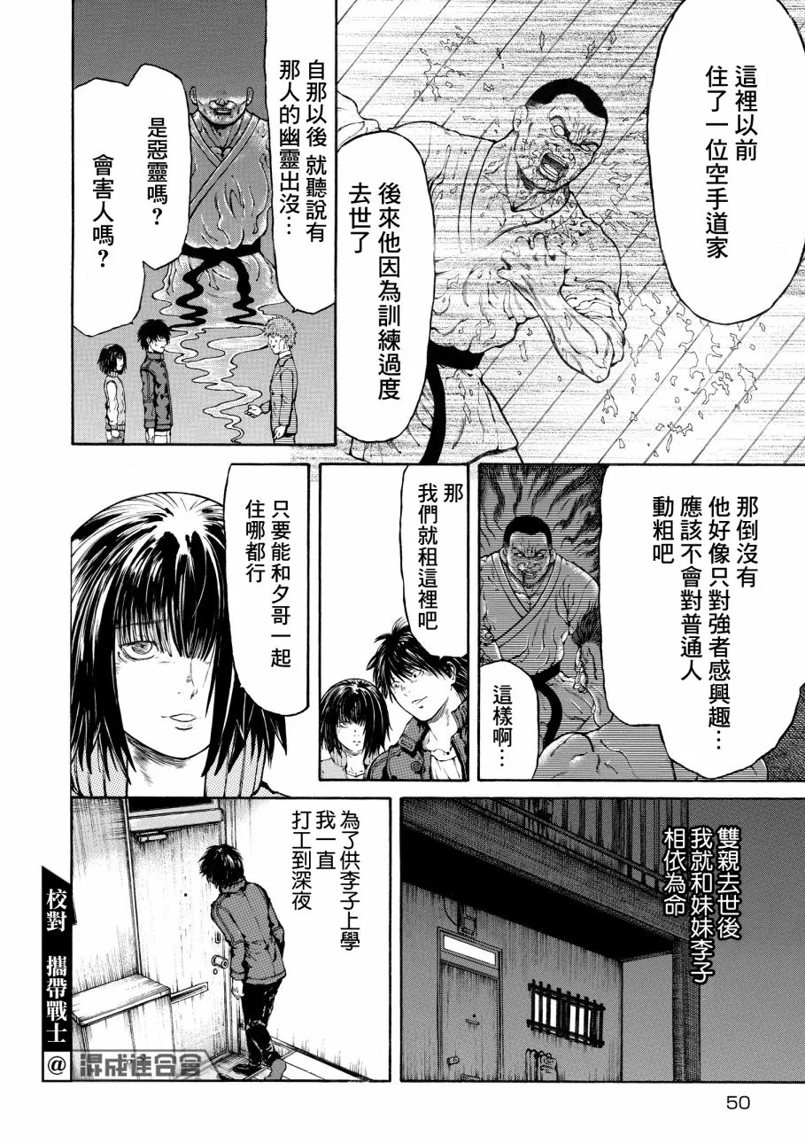 第04话 第4页
