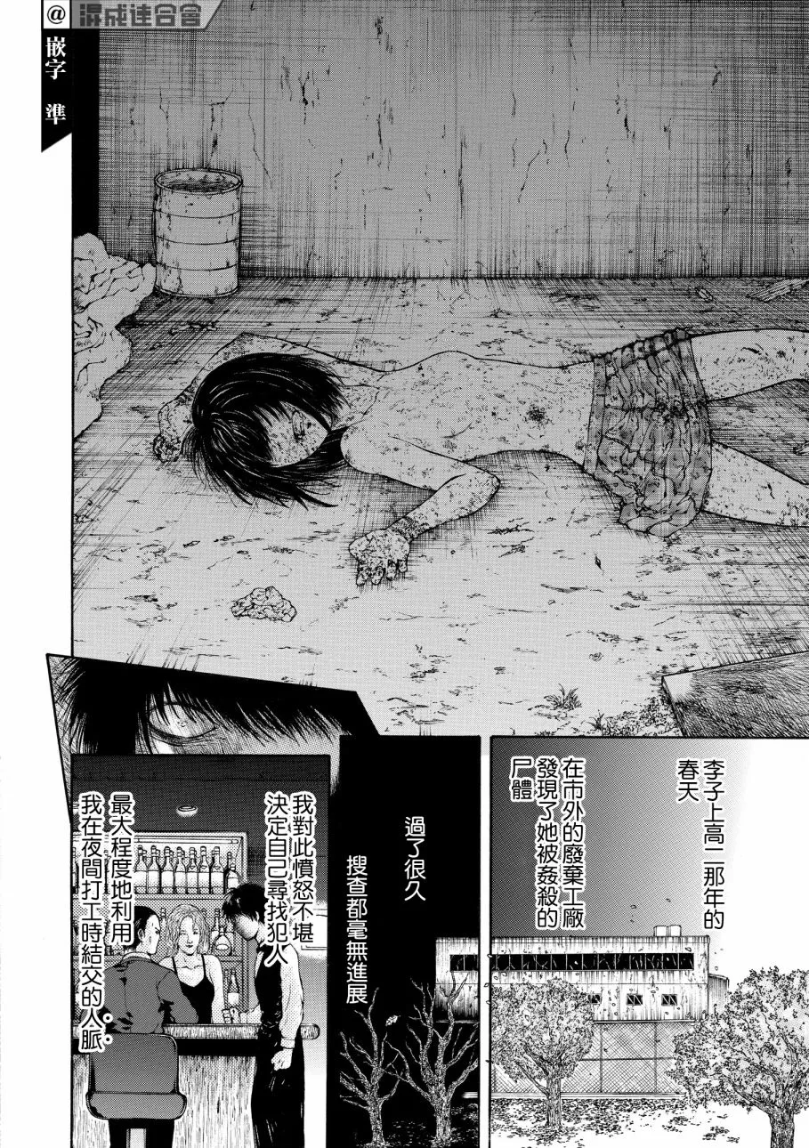 第04话 第6页
