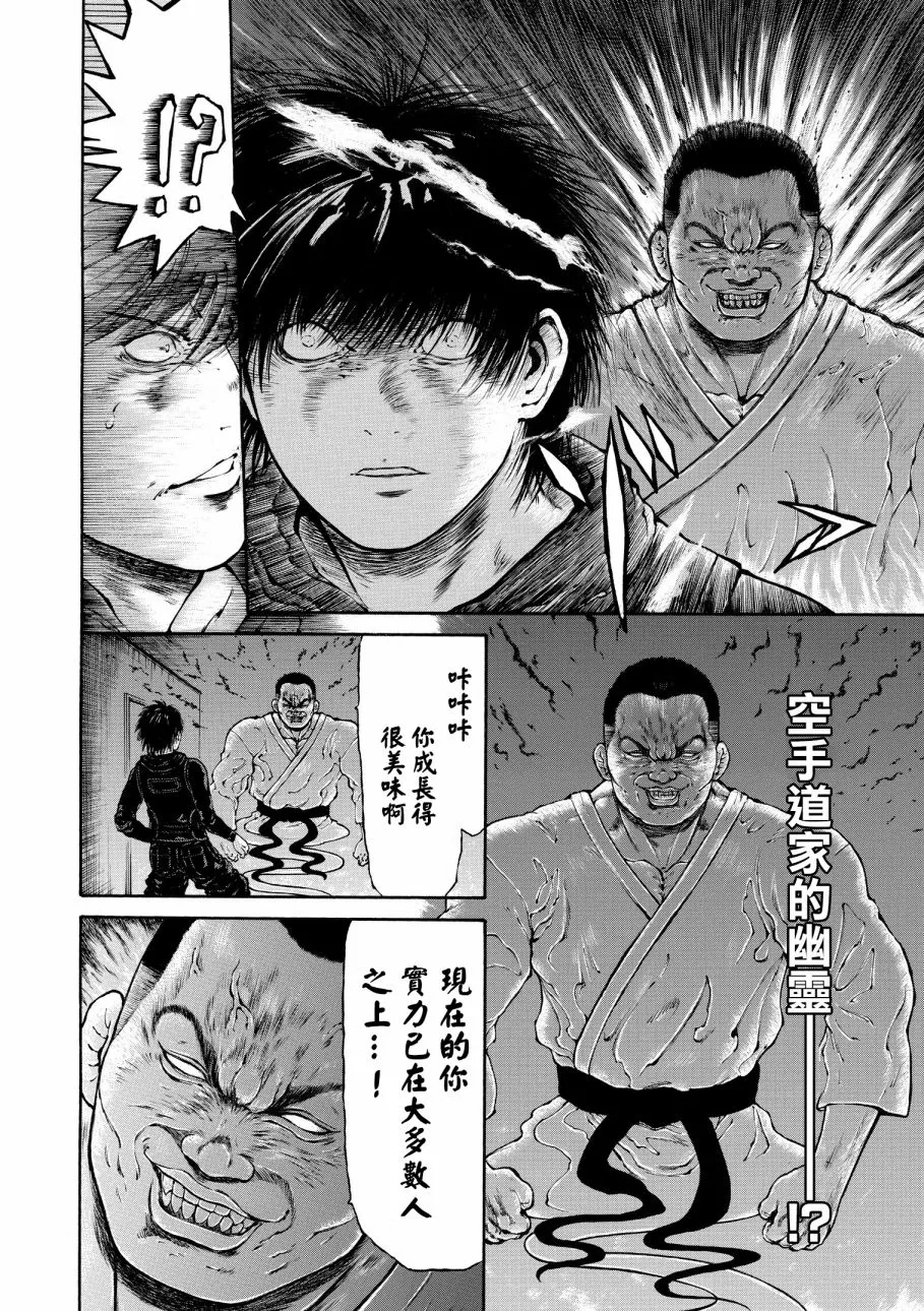 第04话 第8页