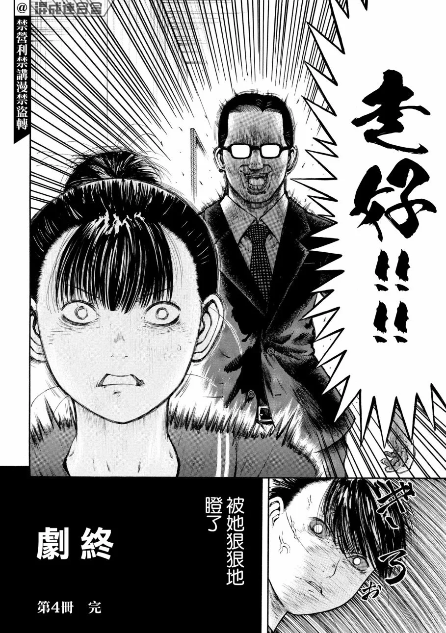 第04话 第12页