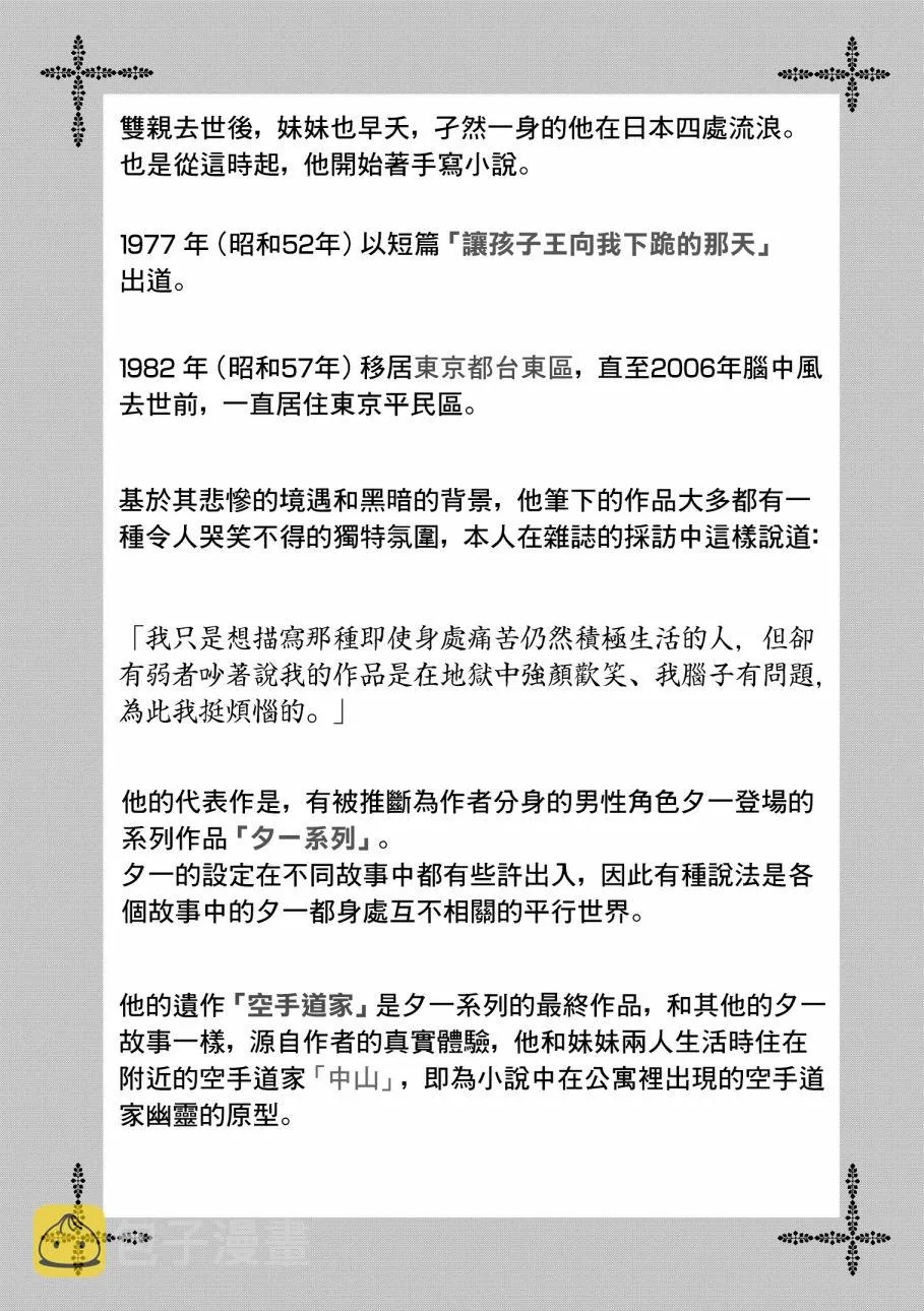 第04话 第14页