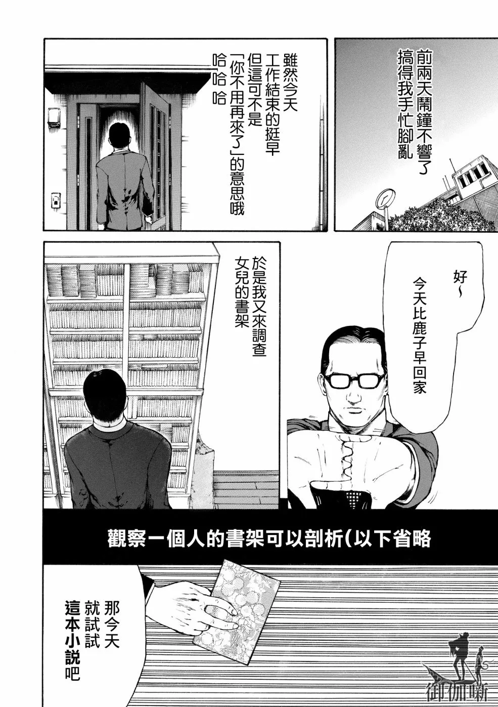 第03话 第2页