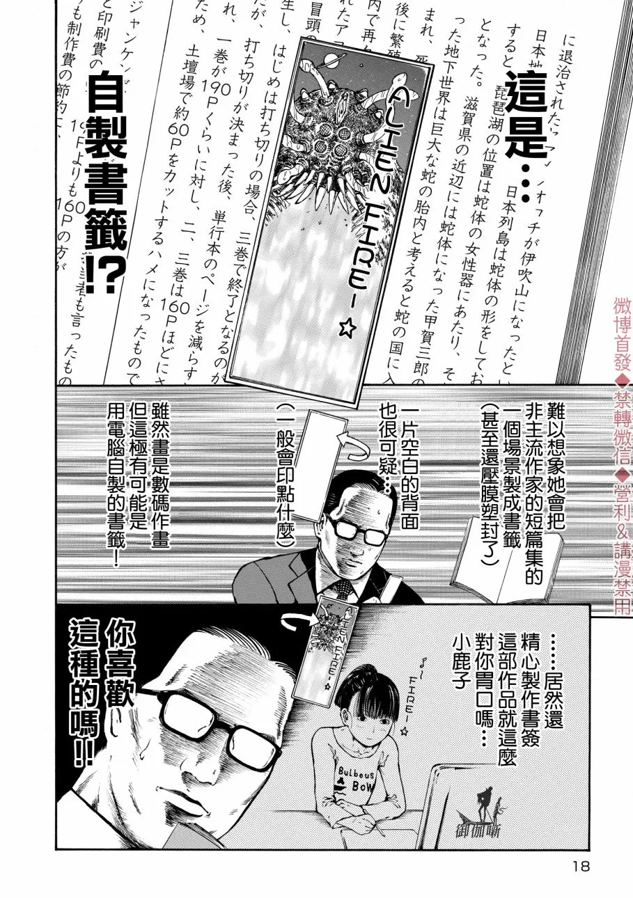 第01话 第20页