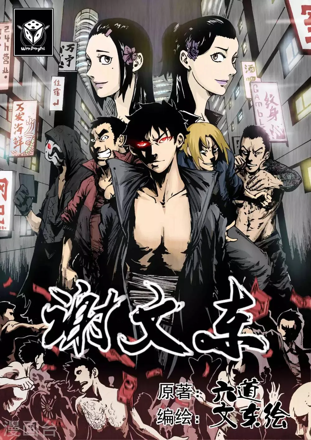 第1话 欺负 第1页