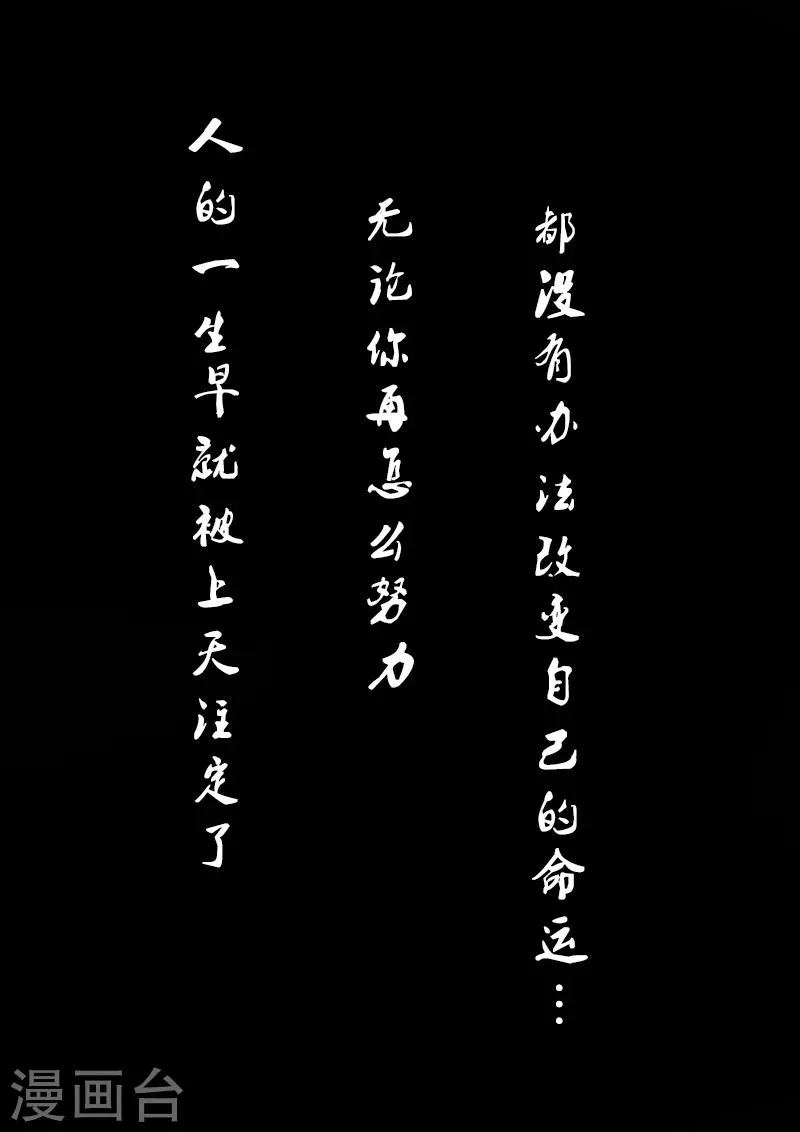 第1话 欺负 第2页