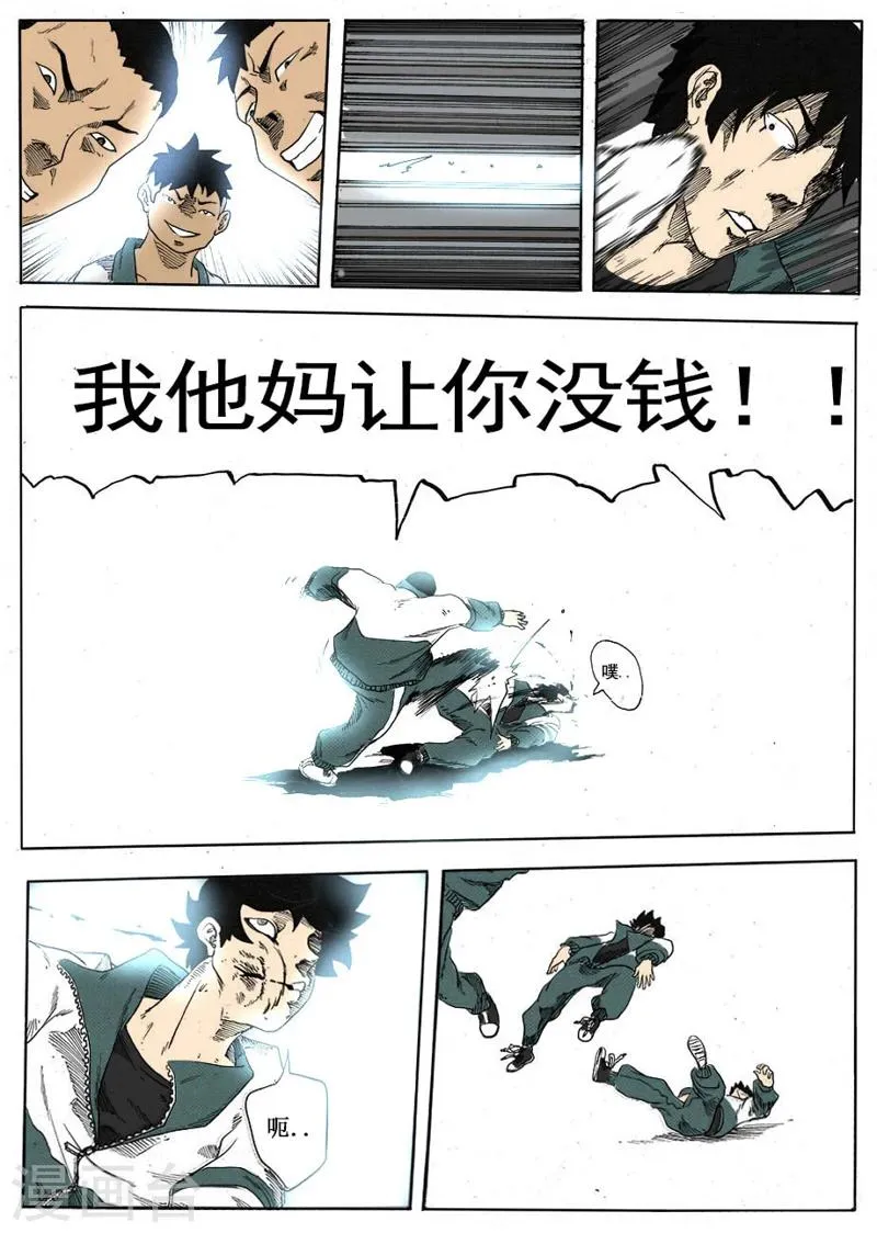 第2话 觉醒 第4页
