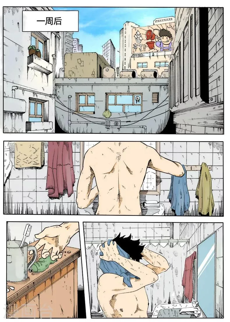 第3话 反杀 第2页