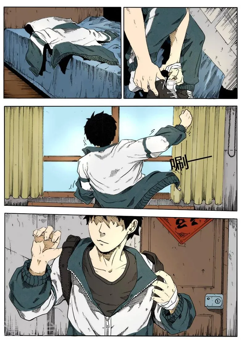 第3话 反杀 第3页