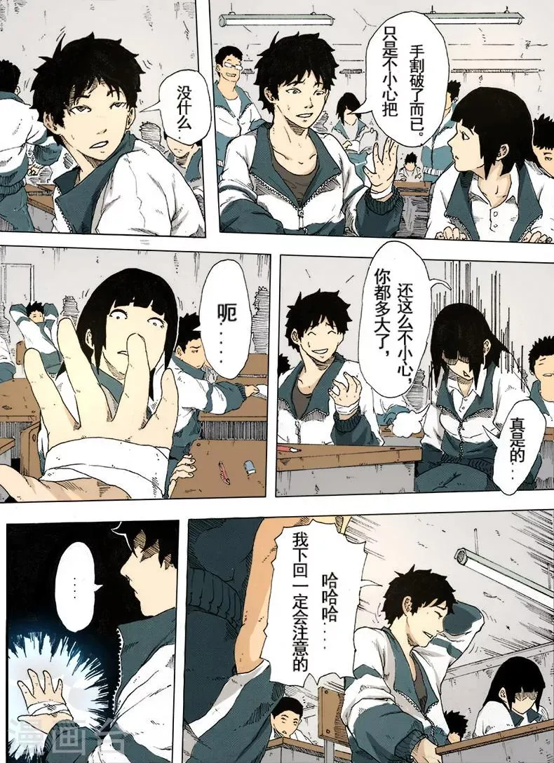 第3话 反杀 第6页