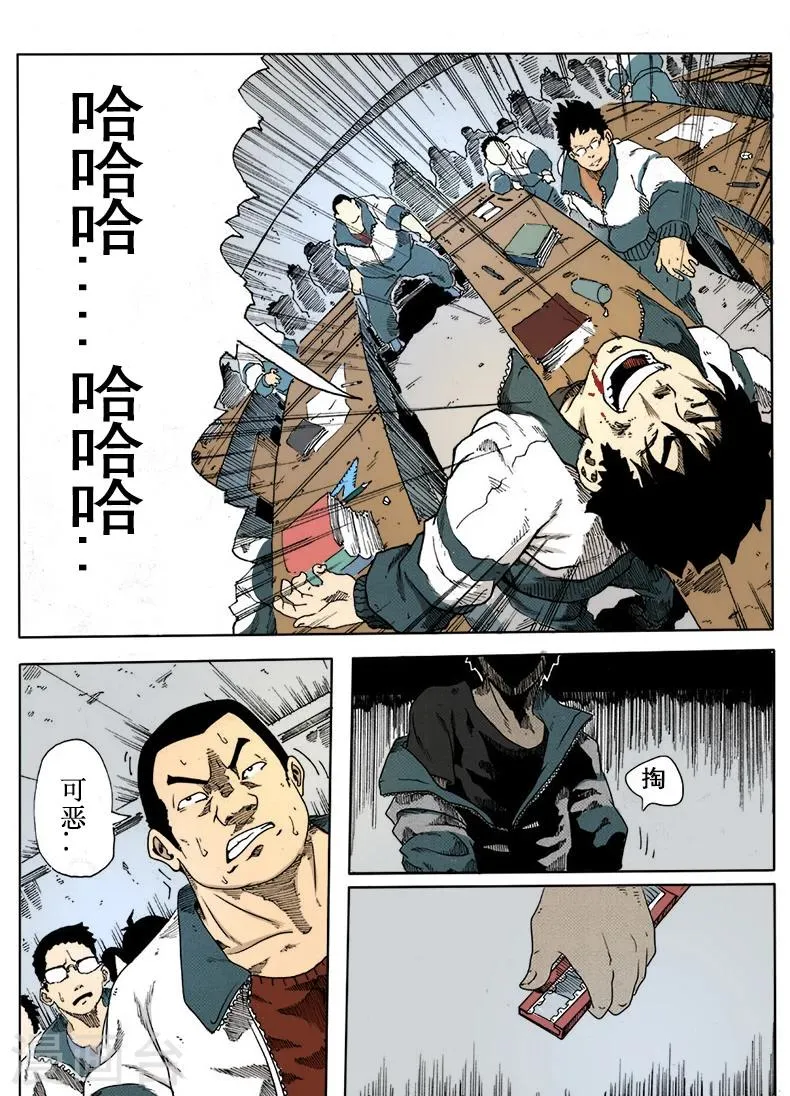 第3话 反杀 第12页