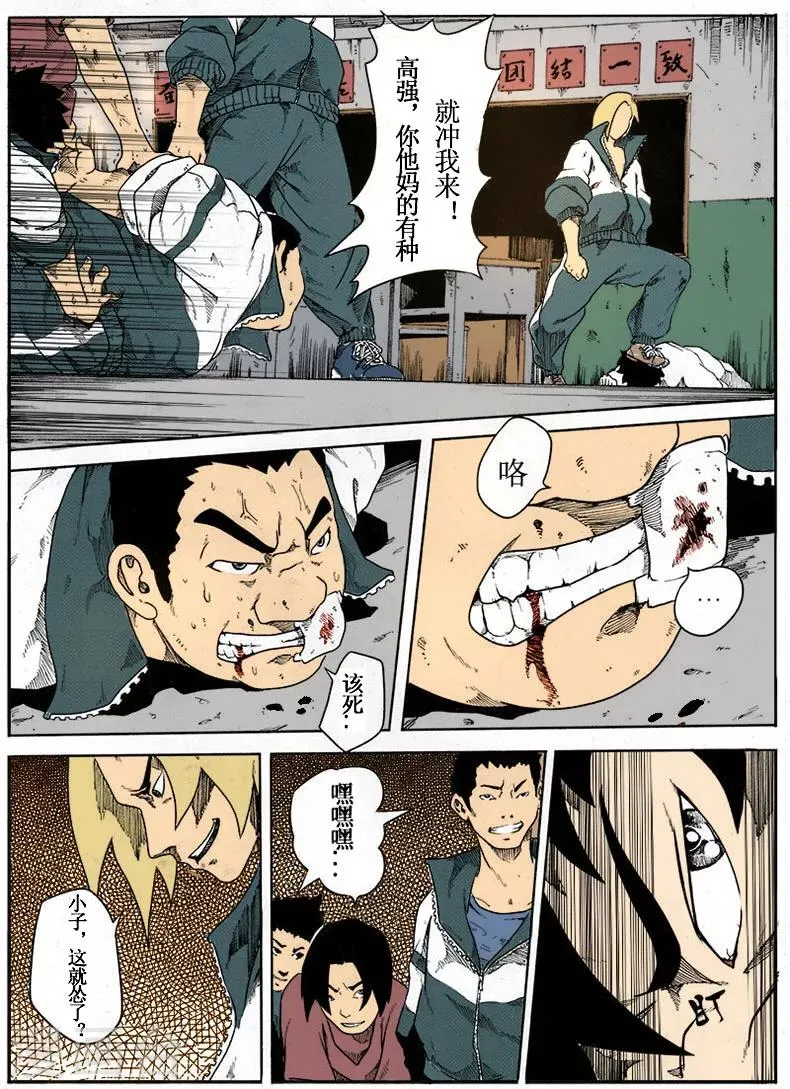 第7话 智擒 第2页