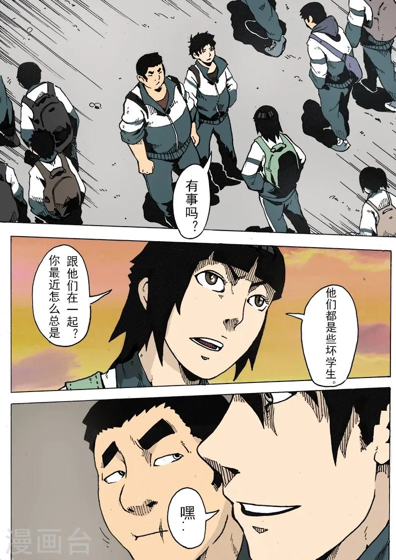 第9话 坏学生 第2页