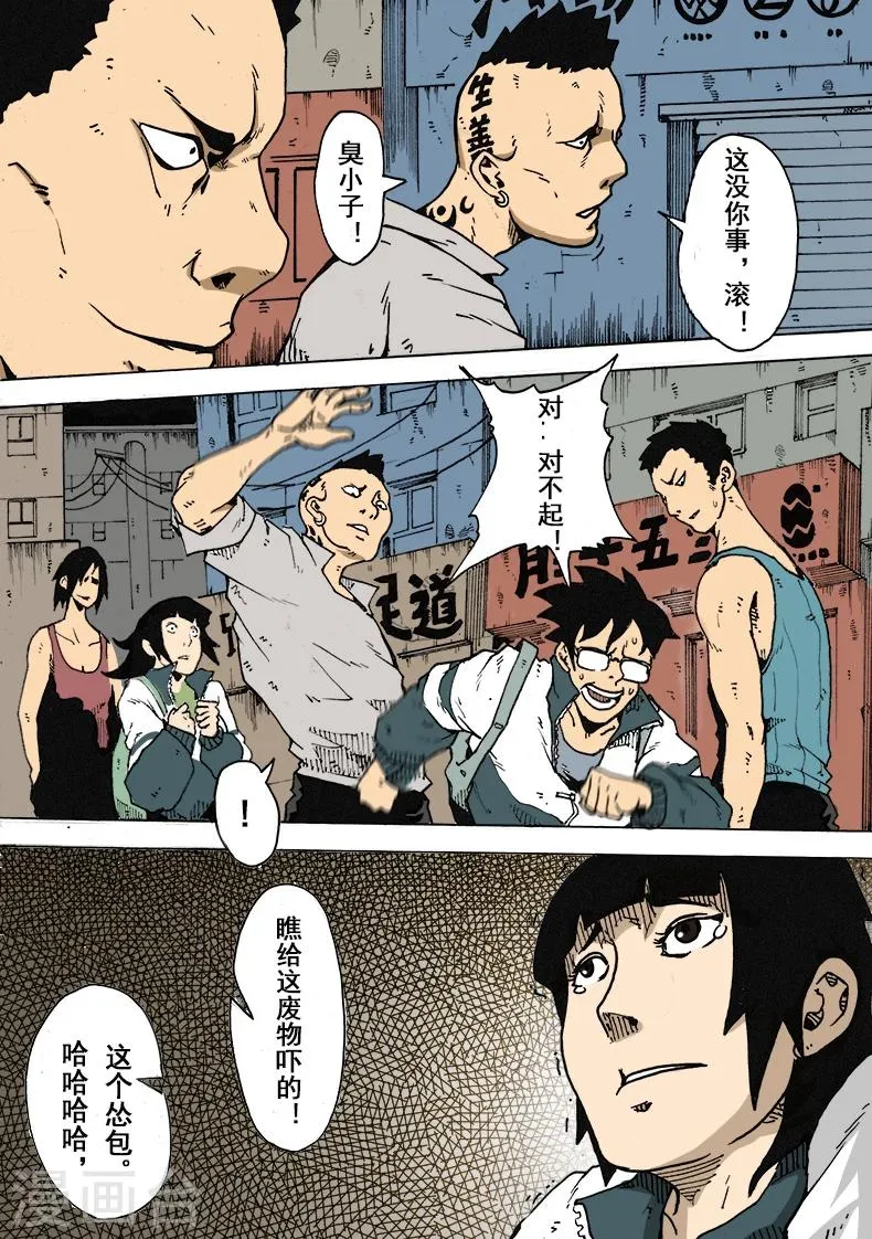 第9话 坏学生 第8页