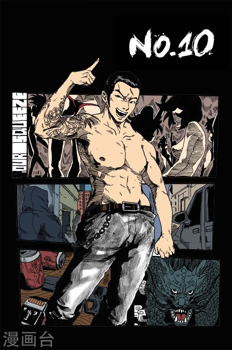 第10话 新人谢文东 第1页