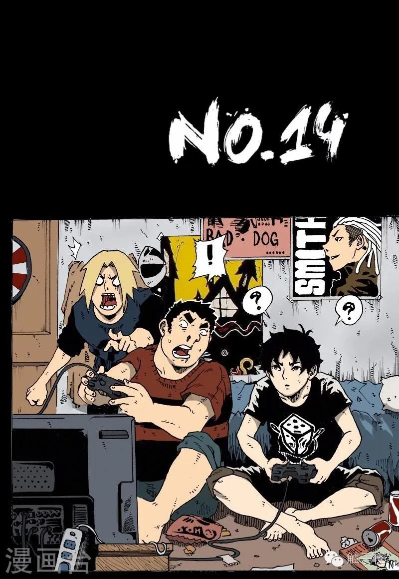 第14话 交锋 第1页