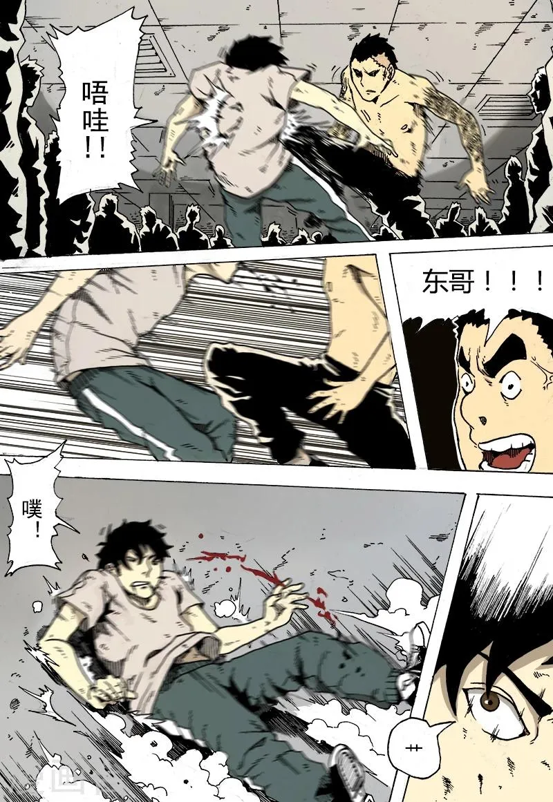 第14话 交锋 第7页